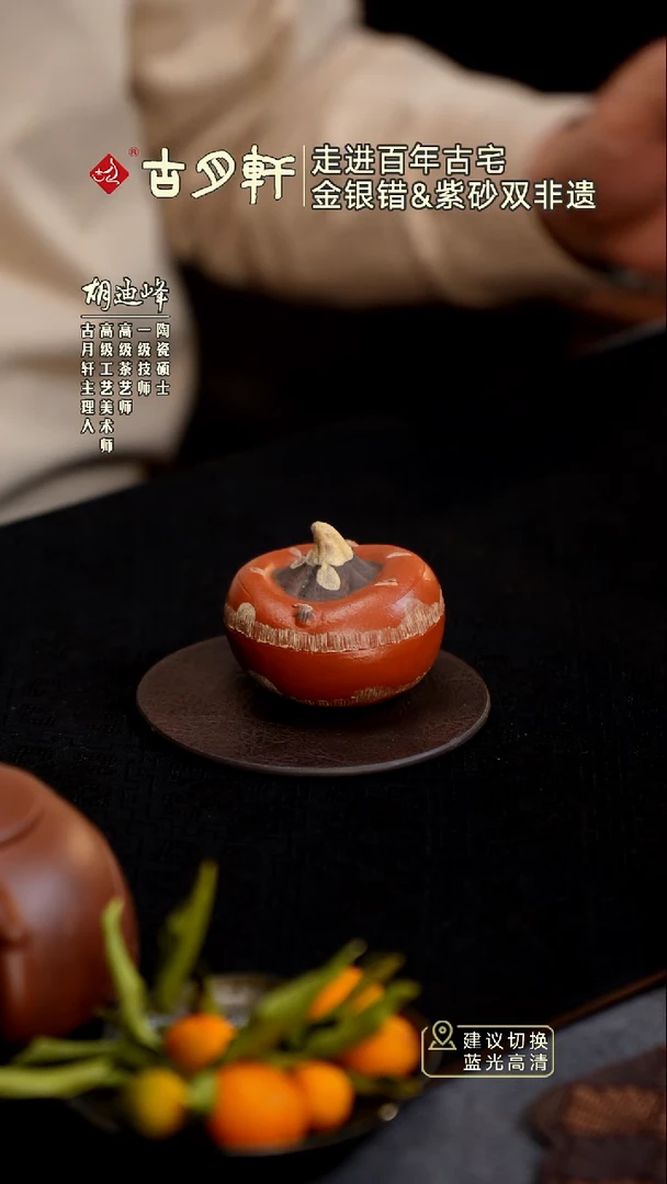 紫砂茶宠紫砂荸荠