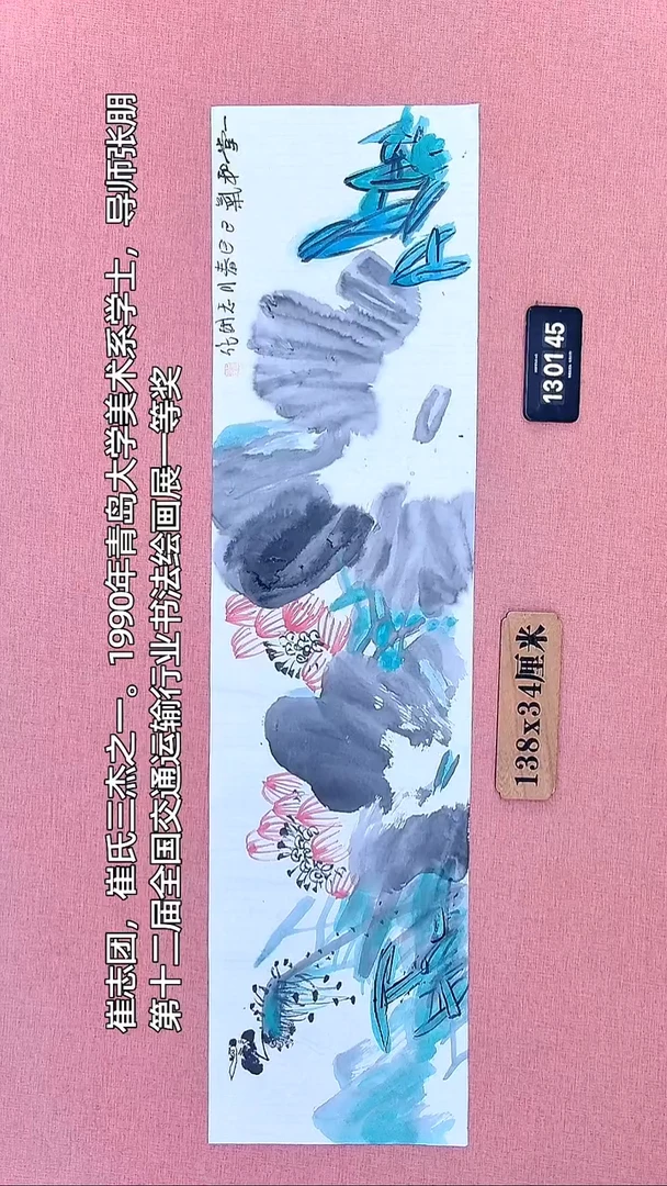 水彩56         崔老师作品