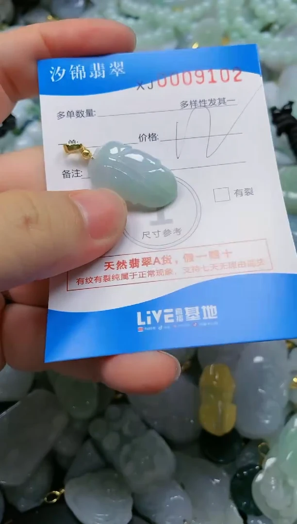 翡翠未镶嵌颈饰闪购商品0009102