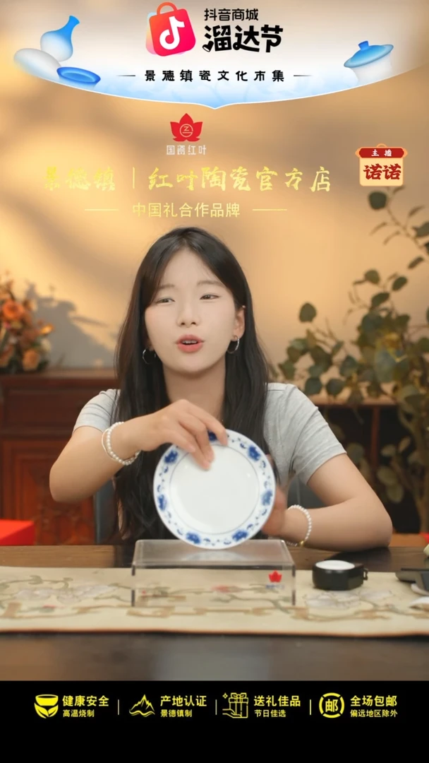 4个微瑕满汉全席6英寸呙盘