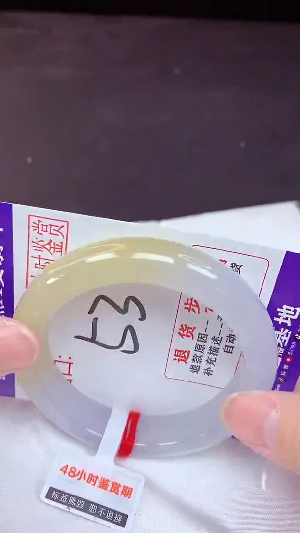 未镶嵌手镯翡翠53 （48小时鉴赏期 ）