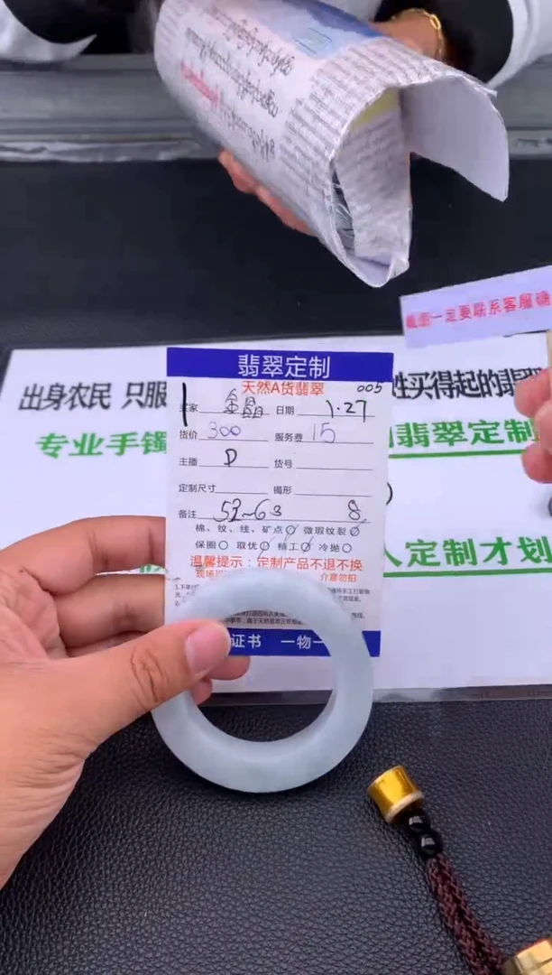 【闪购商品】定制翡翠未镶嵌1#手镯定制链接