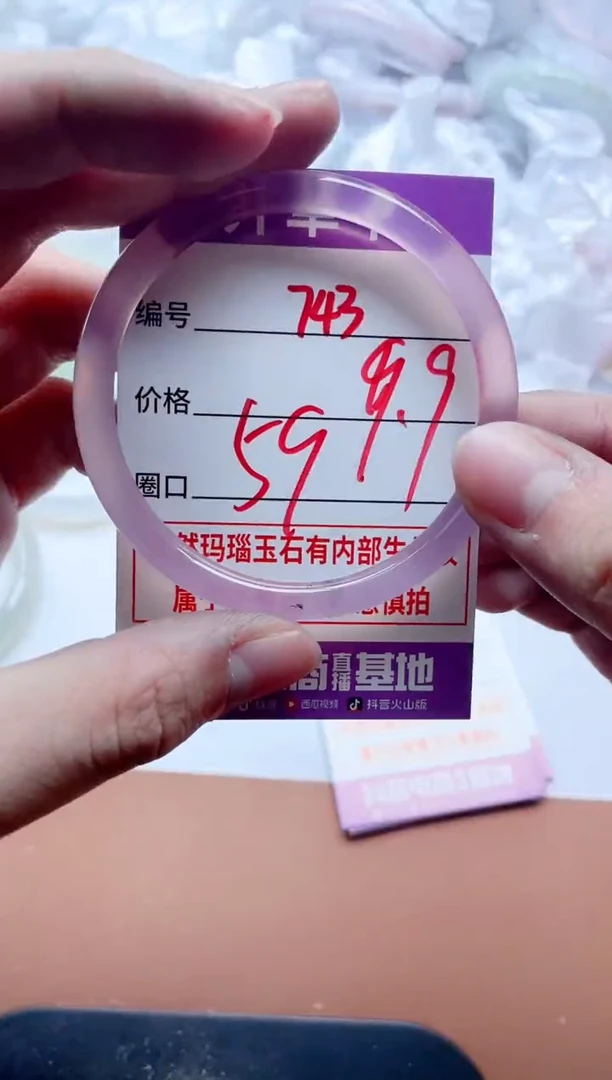 玛瑙/玉髓手镯未镶嵌743