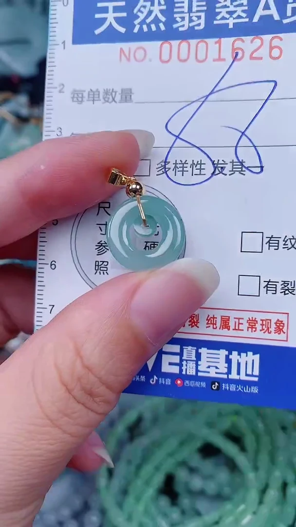 翡翠未镶嵌颈饰00001626