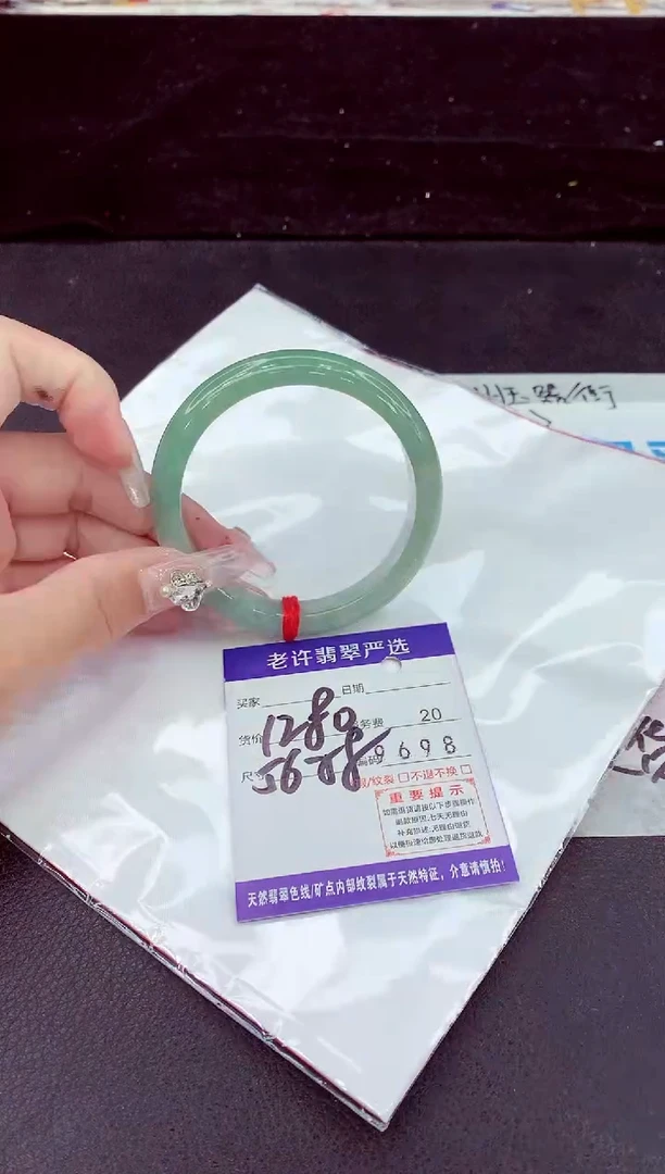 未镶嵌手镯翡翠1