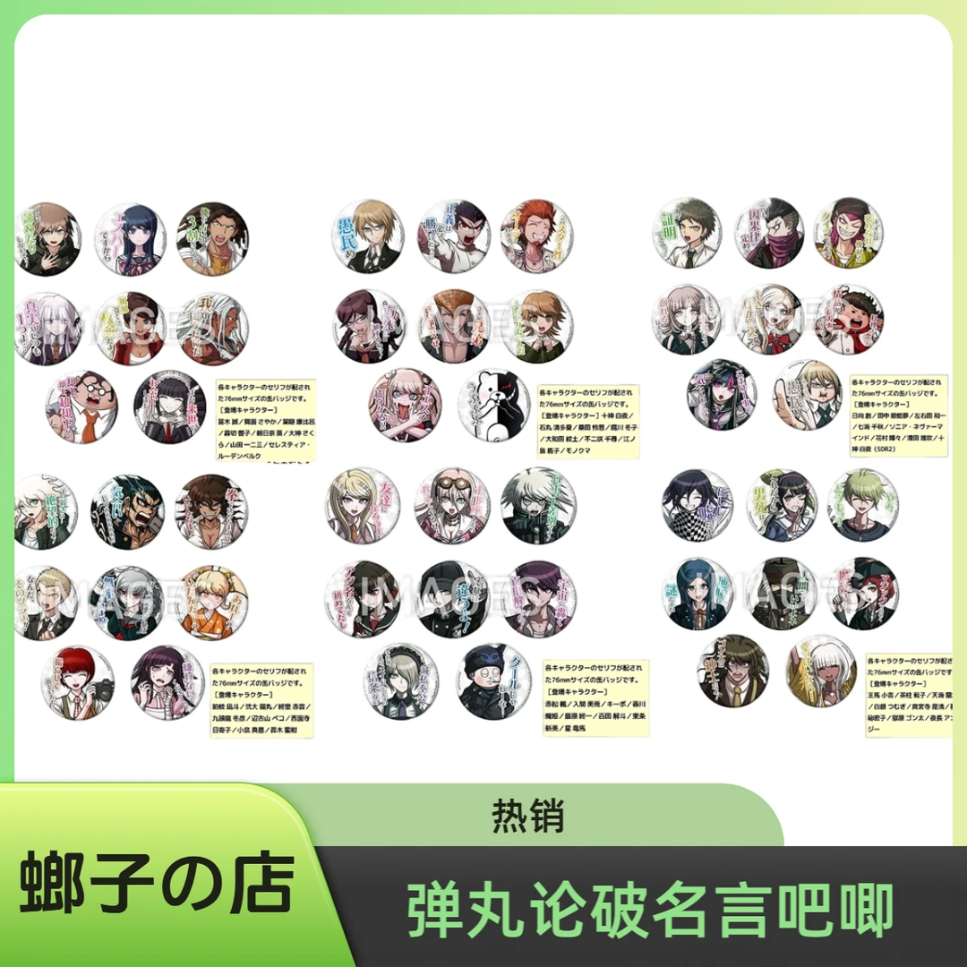 【弹丸论破123】弹丸论破名言吧唧v1v2