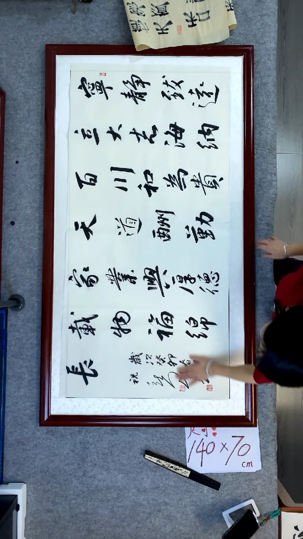 书法祝喜群宁静致远