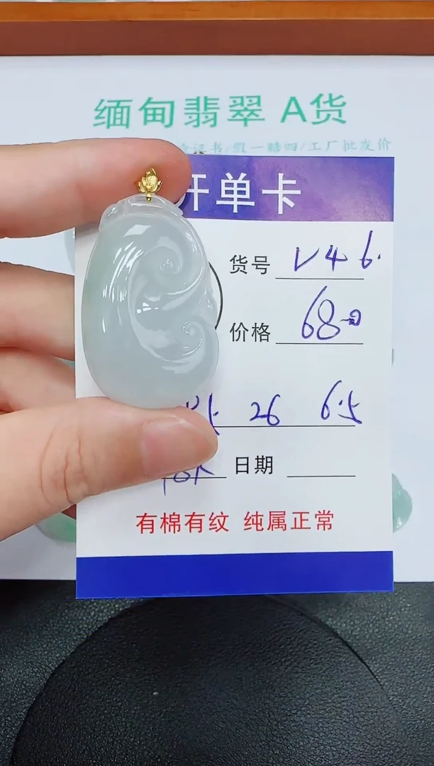 吊坠(赠链)18K金镶嵌翡翠V46