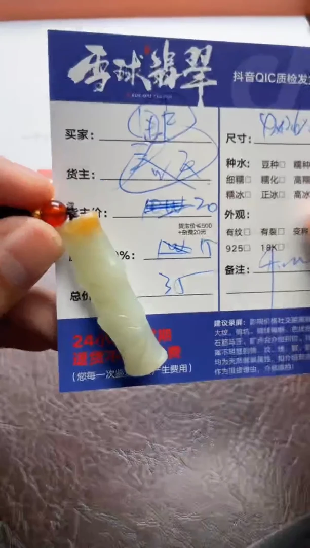 和田玉未镶嵌颈饰0122202627