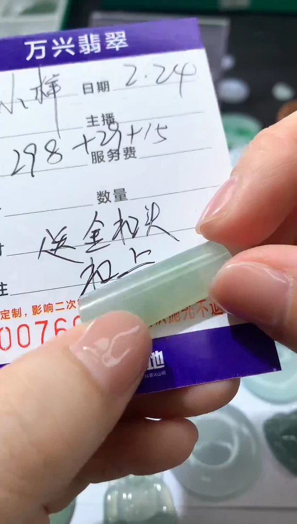 【闪购商品】翡翠颈饰未镶嵌吊坠