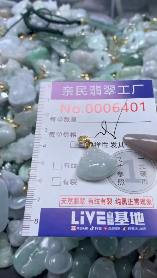 颈饰未镶嵌翡翠6401