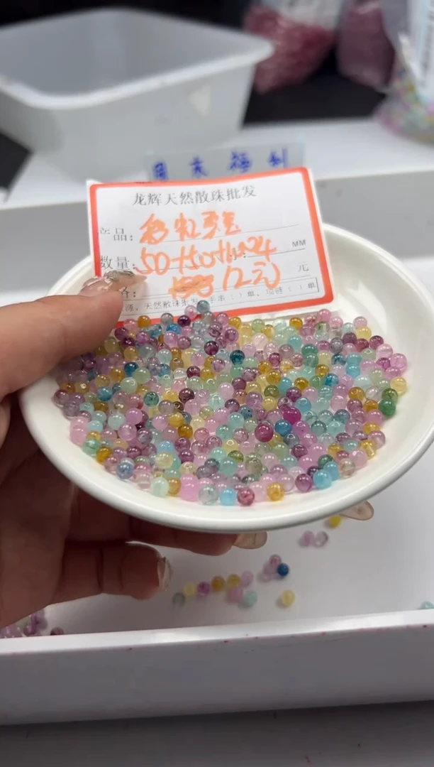 未镶嵌颈饰碧玺w2525彩虹碧玺4mm*100颗