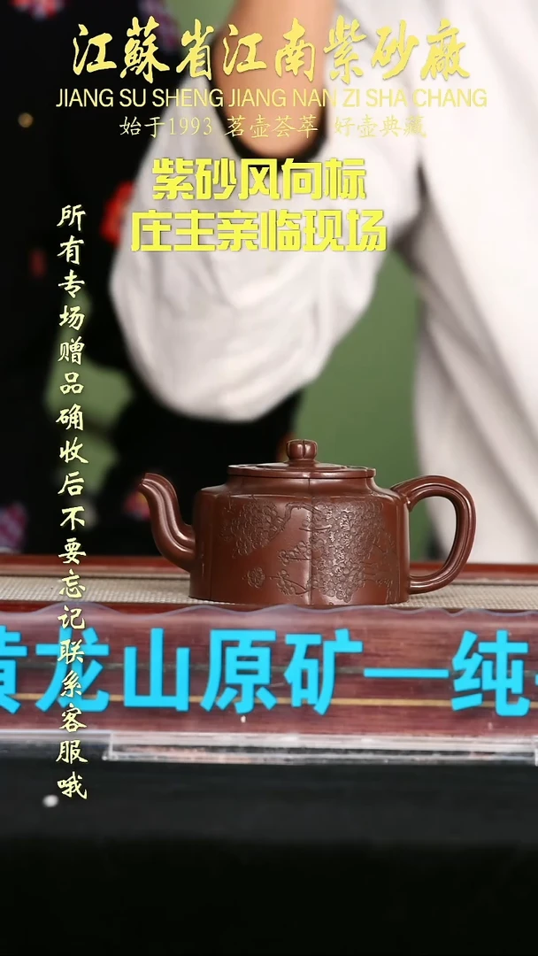 茶壶紫砂江苏省江南紫砂厂