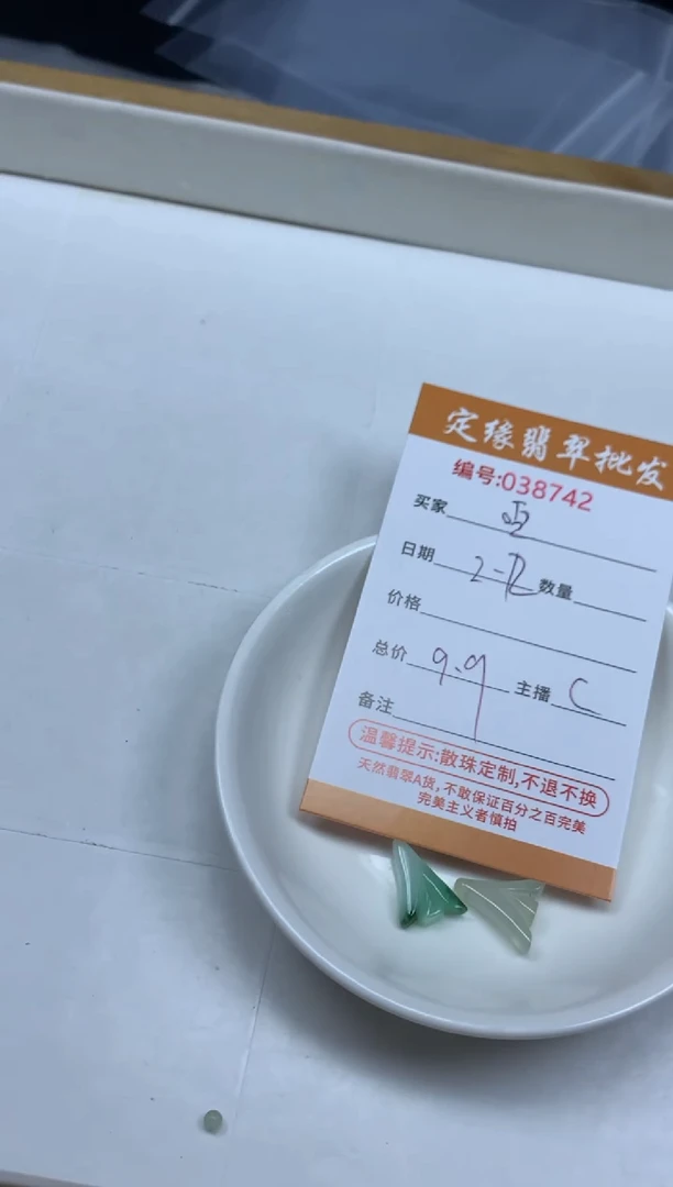 【闪购商品】翡翠散珠翡翠散珠