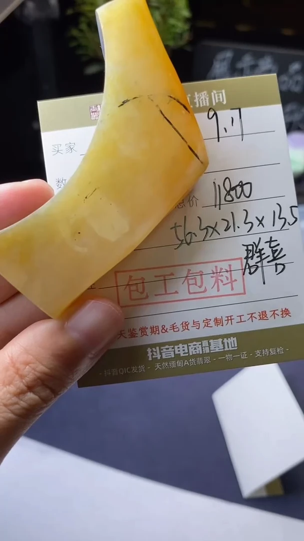 未镶嵌定制翡翠定制