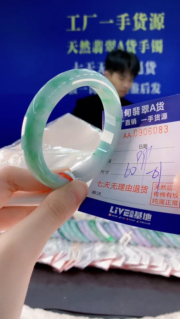 未镶嵌手镯翡翠83天然翡翠A货