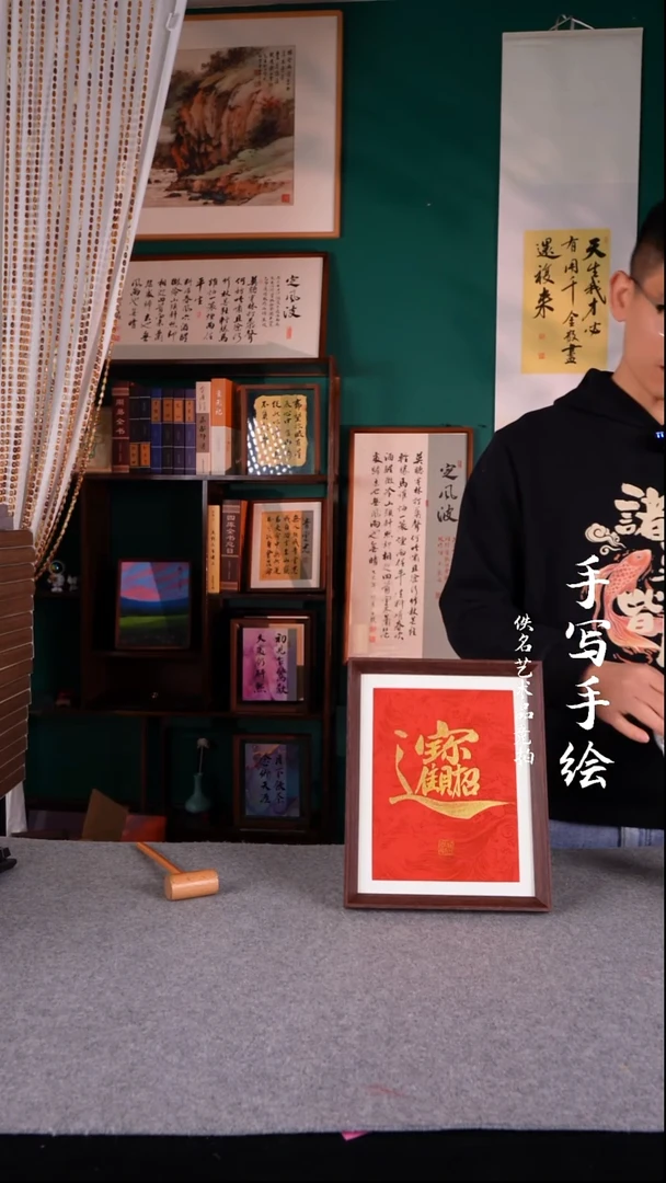 书法阿*书法摆件090