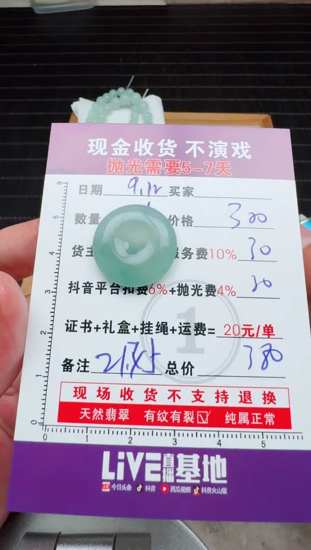 未镶嵌定制翡翠奔****龙0886236239