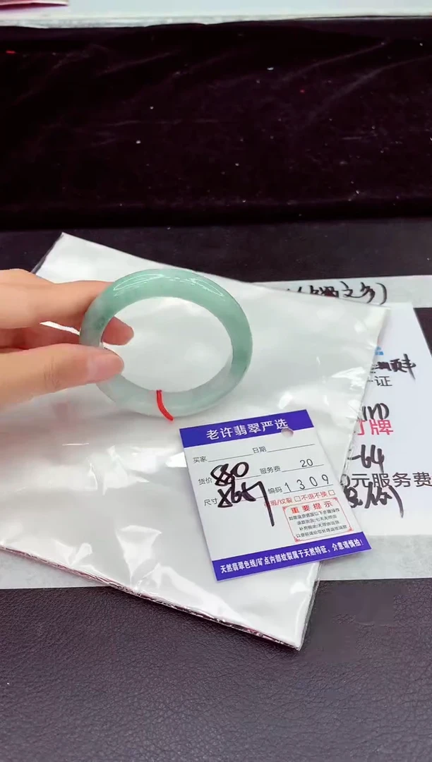 未镶嵌手镯翡翠1