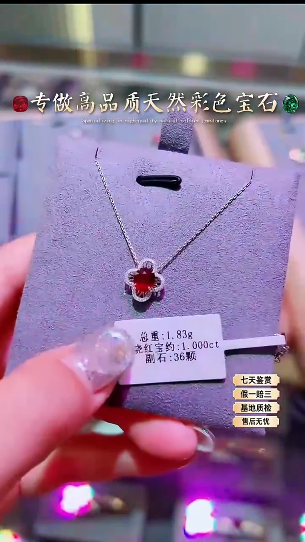【闪购商品】红宝石项链18K金镶嵌.
