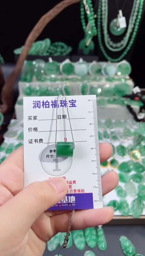 吊坠(赠链)未镶嵌石英质玉（非洲翠）14.93路路通