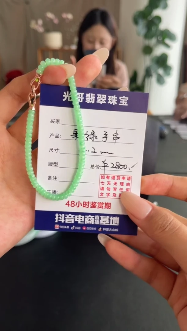 未镶嵌手串翡翠光哥特推翡翠果绿手串