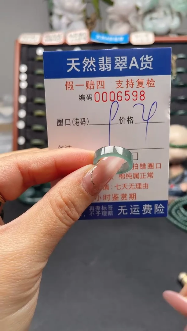 未镶嵌戒指翡翠9*6598