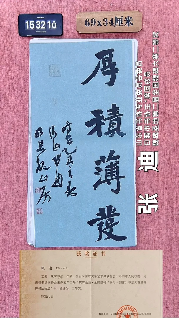 书法198          张老师书法作品