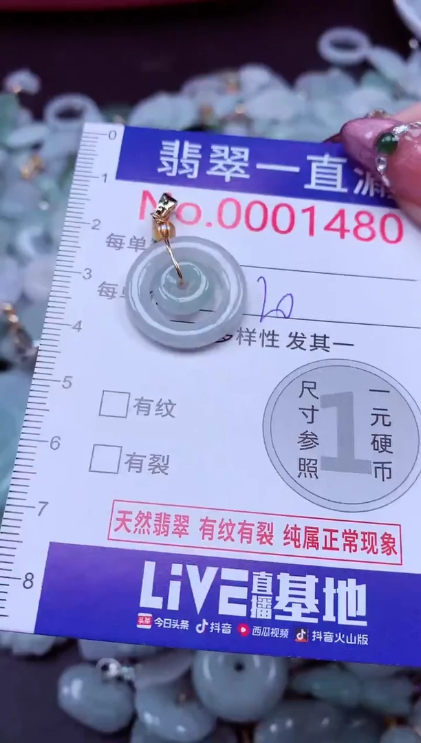 吊坠(不含链)未镶嵌翡翠1480