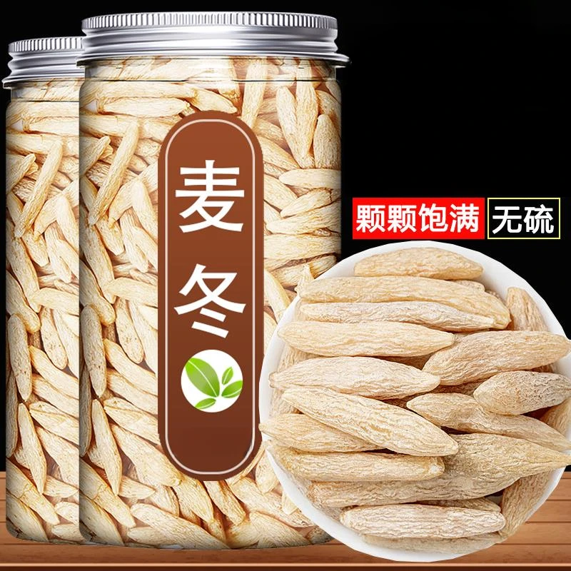 麦冬茶中药材川麦东麦门冬纯泡水喝泡茶喝养生茶代茶饮新货养生茶