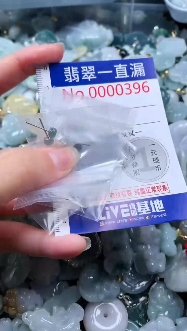 【闪购商品】翡翠吊坠(不含链)未镶嵌396多样性