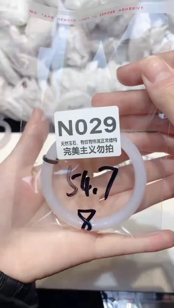 手镯玛瑙/玉髓未镶嵌54