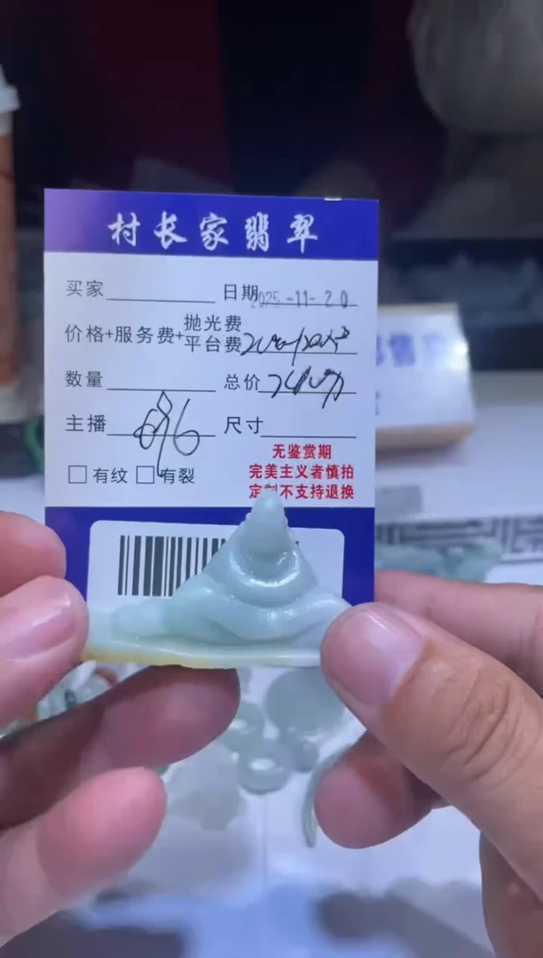 未镶嵌定制翡翠60001440