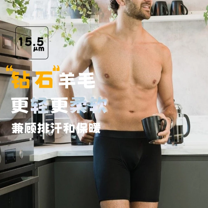 Z灰壳男士15.5μm超细美利奴羊毛内裤专业运动短裤速干透气平角裤