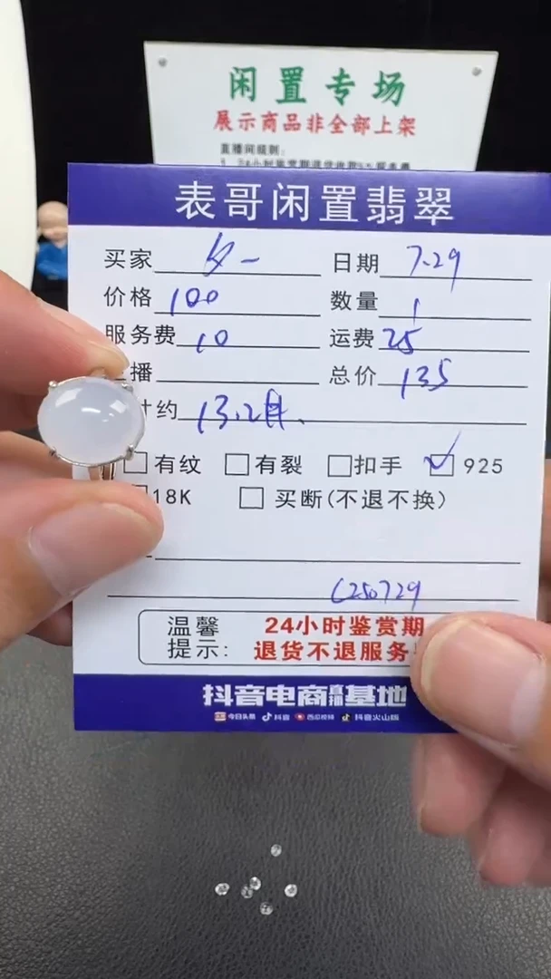 翡翠戒指银S925镶嵌夕**存翡翠戒指