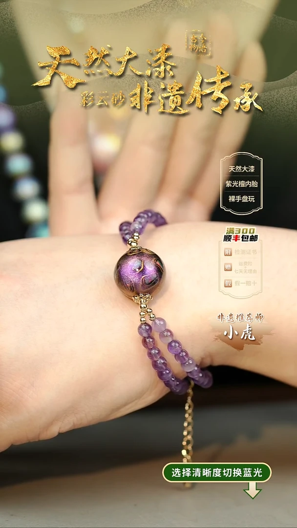 大漆大欧紫1.5双圈手串 非遗大漆珠@@1SC007