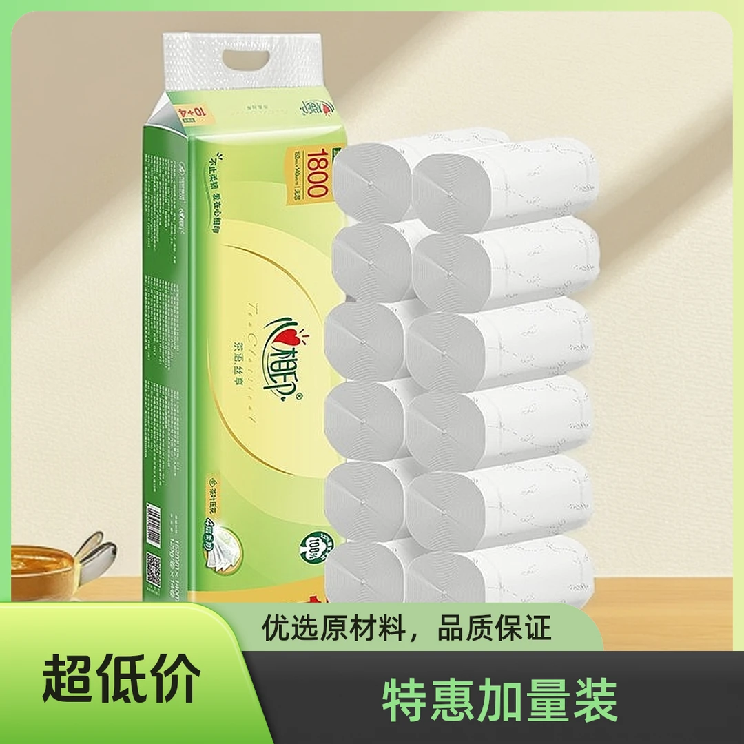 心相印茶语丝享 加量装无芯四层压花卷纸14卷 家居办公常用卷筒纸