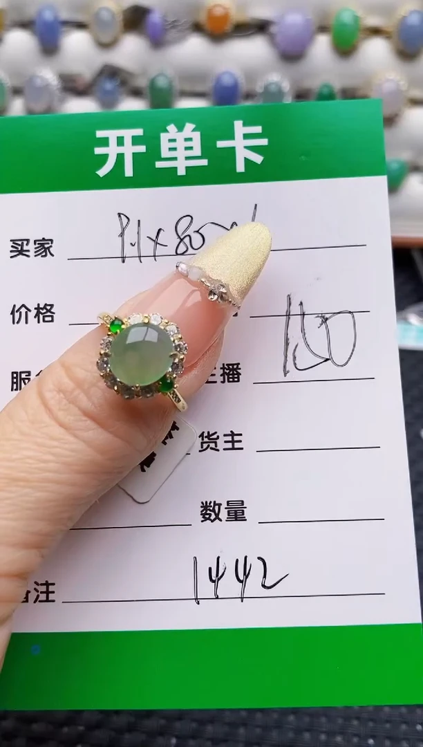 银S925镶嵌戒指翡翠1442