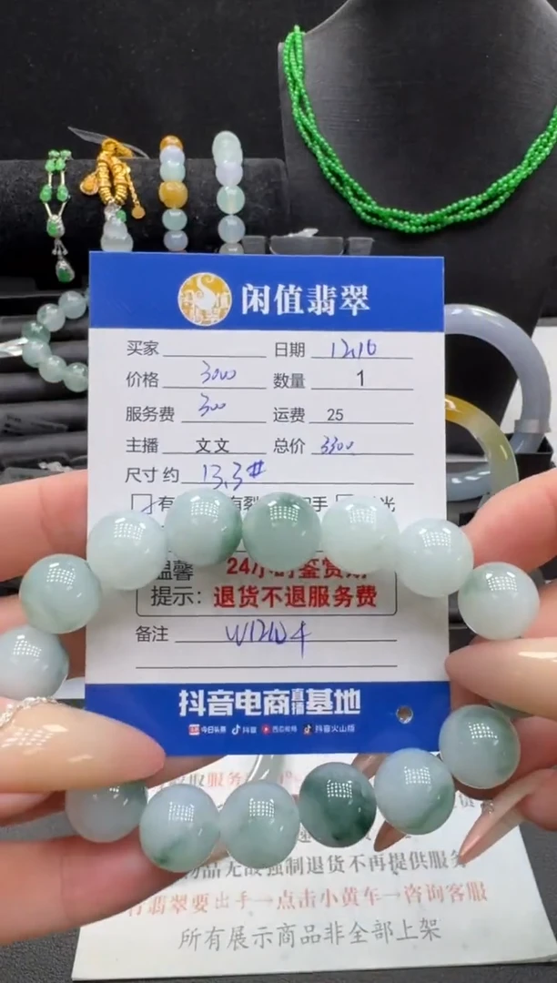 未镶嵌手串翡翠翡翠珠串