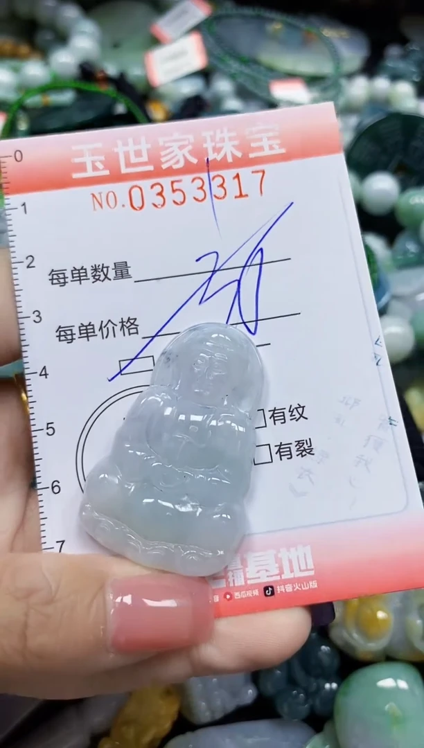 颈饰未镶嵌翡翠翡翠闪购Y0353317多样性发其一