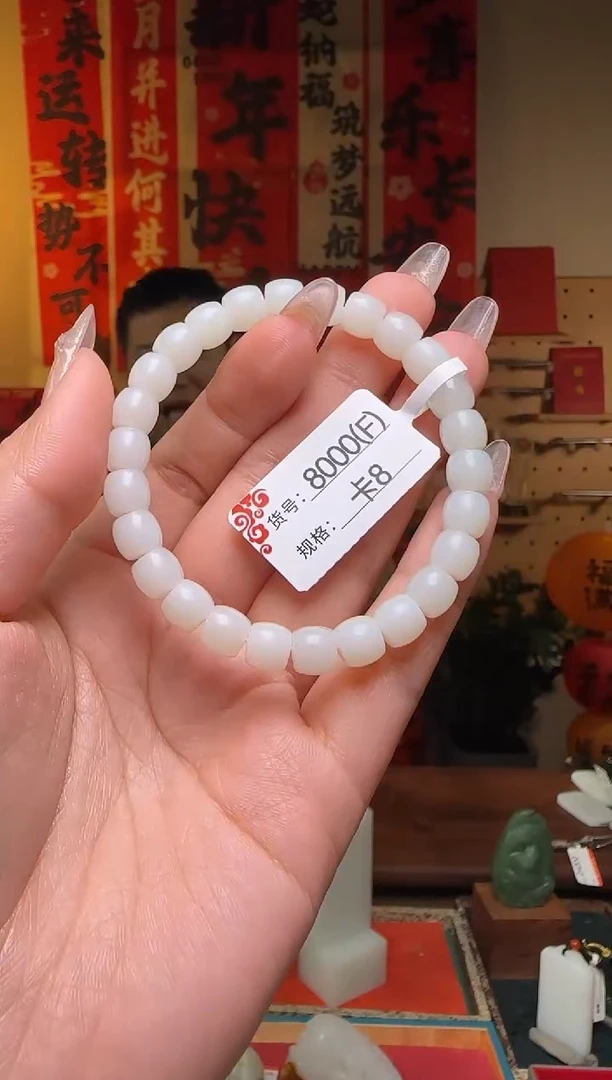 【闪购商品】和田玉手串未镶嵌8F米达