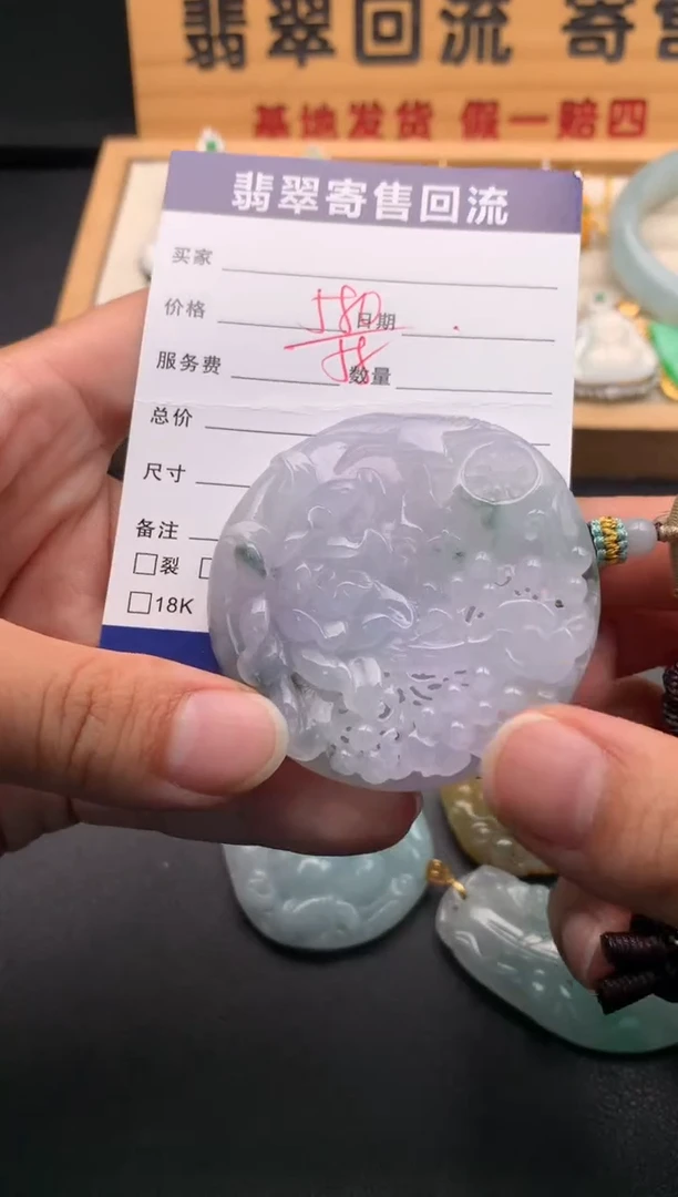 颈饰未镶嵌翡翠10146134