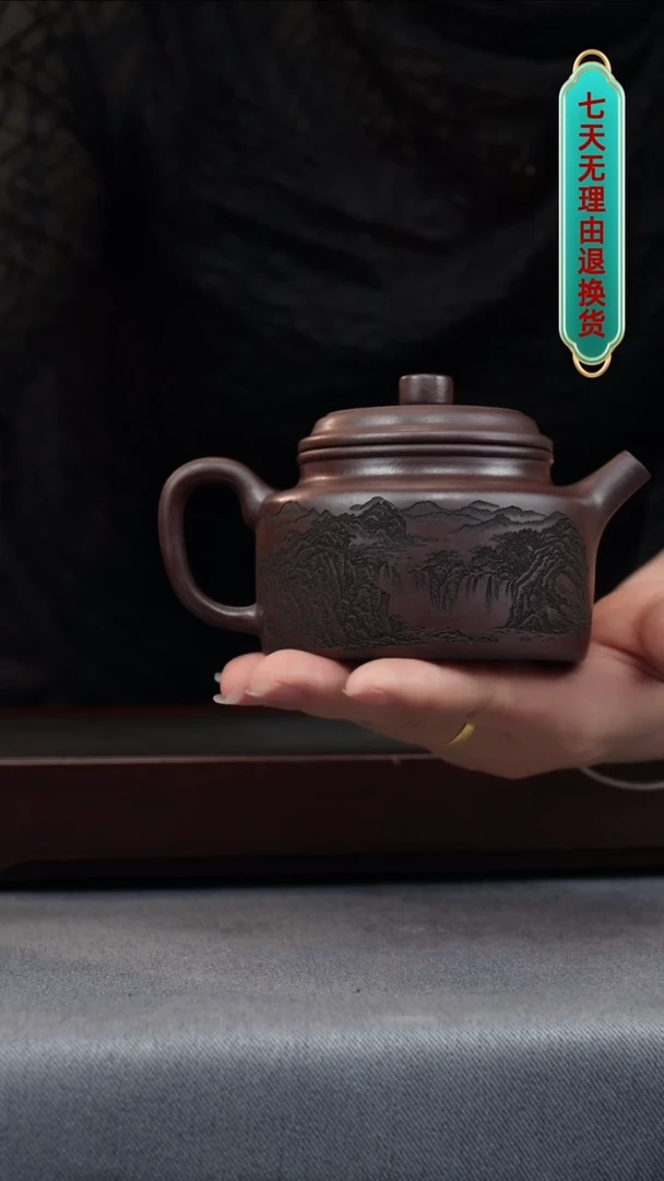 【闪购商品】紫砂茶壶天星紫泥 山水 德钟