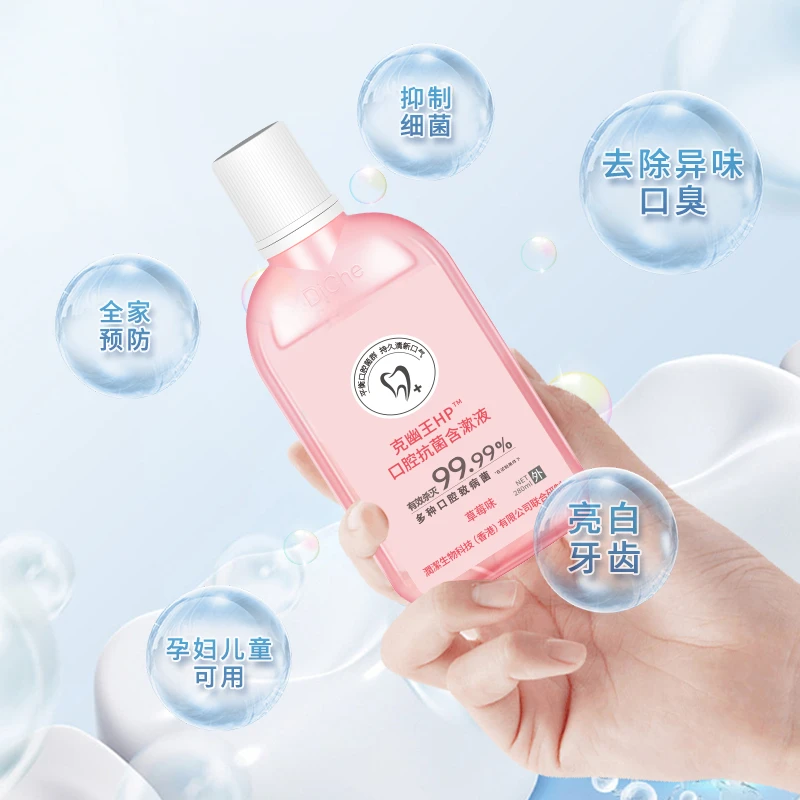克幽王HP含漱液平衡口腔菌群持久清新口气杀菌草莓味曦曦爱流光风