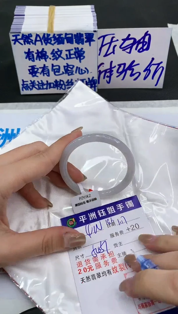 【闪购商品】翡翠手镯未镶嵌400400400