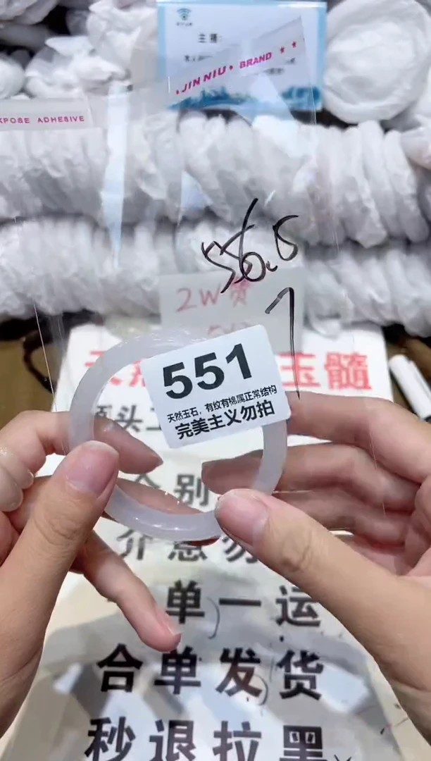 手镯玛瑙/玉髓未镶嵌56