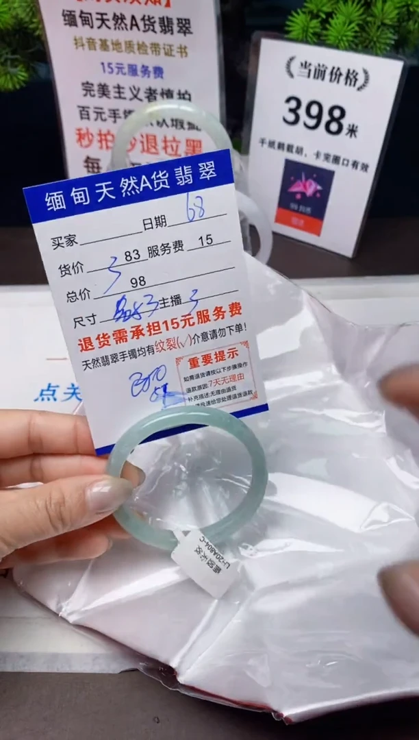 【闪购商品】翡翠手镯未镶嵌68天然A货缅甸翡翠需包容完美主义慎拍