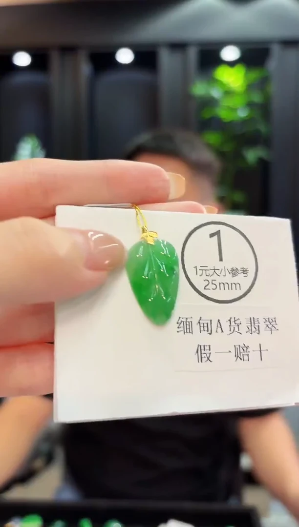 吊坠(不含链)18K金镶嵌翡翠 缅料A货/支持复检/一件