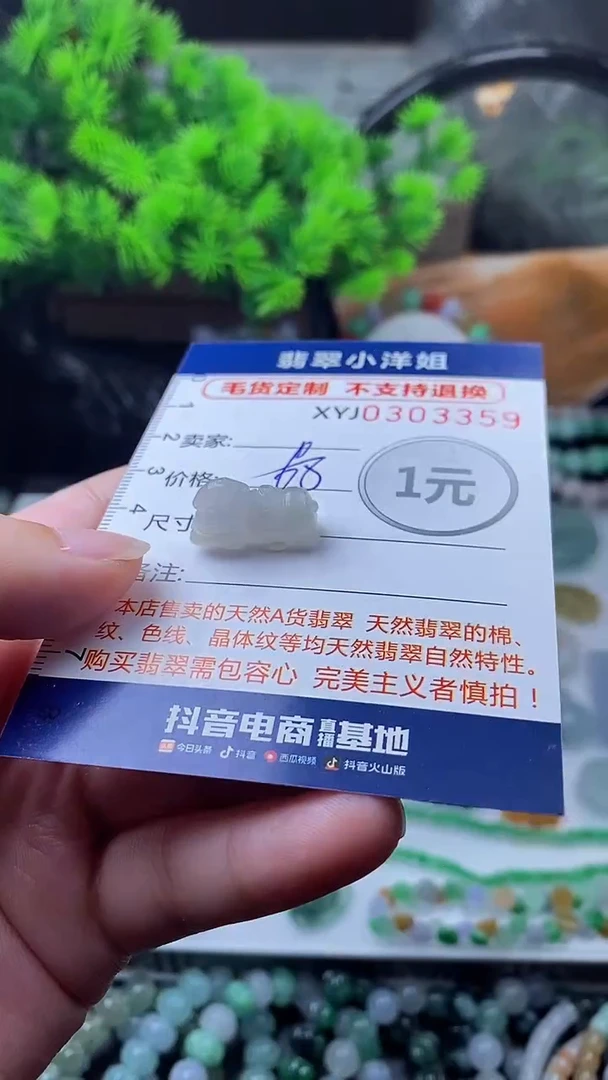 未镶嵌定制翡翠毛货商品/不退换//3359