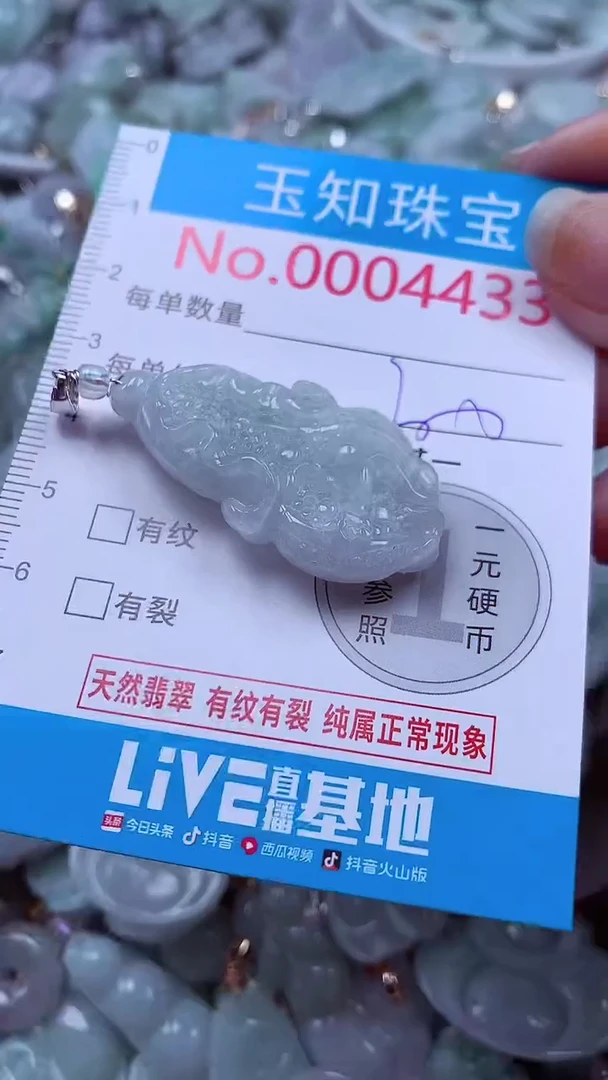 吊坠(不含链)未镶嵌翡翠4433
